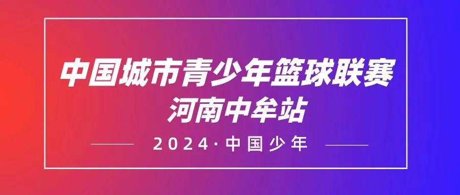 篮球训练术语英文怎么说呢_2